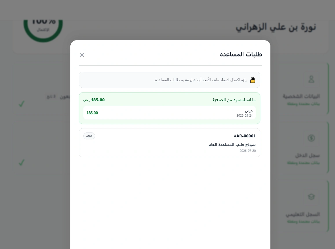 طلب المساعدة من البوابة