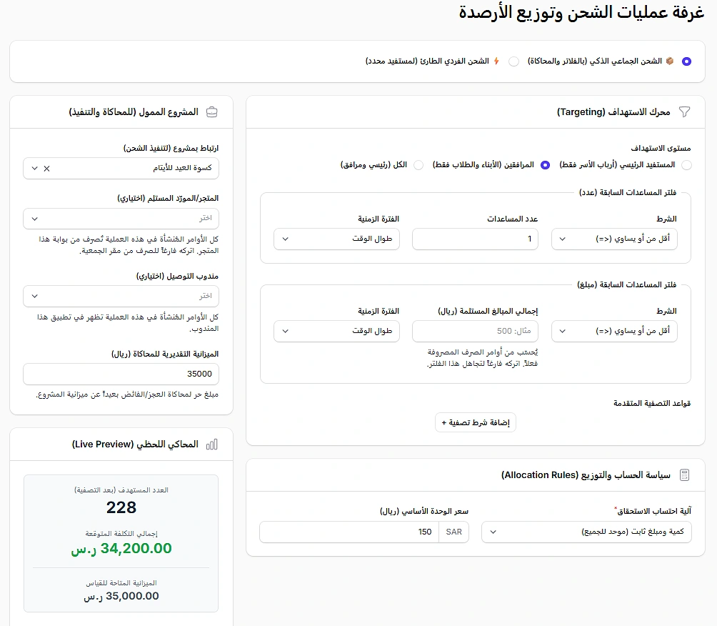 غرفة عمليات الشحن