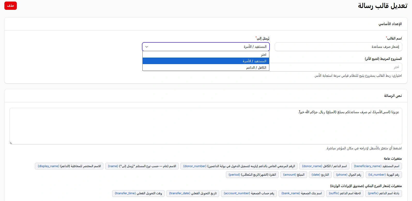 قوالب الرسائل