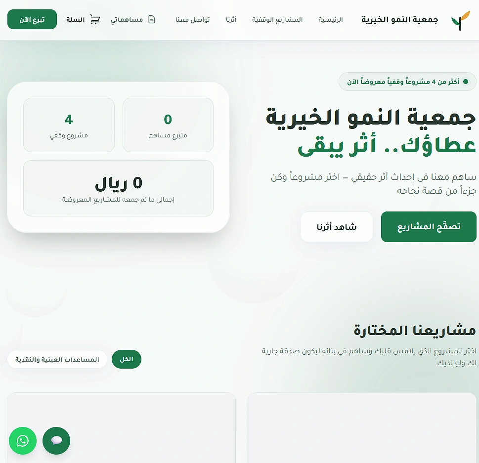 المتجر الإلكتروني